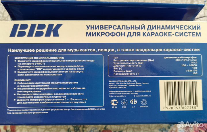 Микрофон для караоке проводной