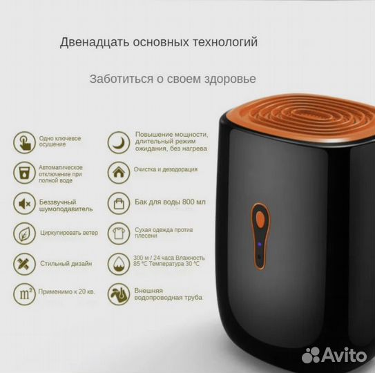 Осушитель воздуха Dehumidifier-CS10Z