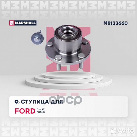 Ступица передн. Ford C-Max I 03- / Focus II 04