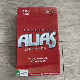 Настольная игра alias