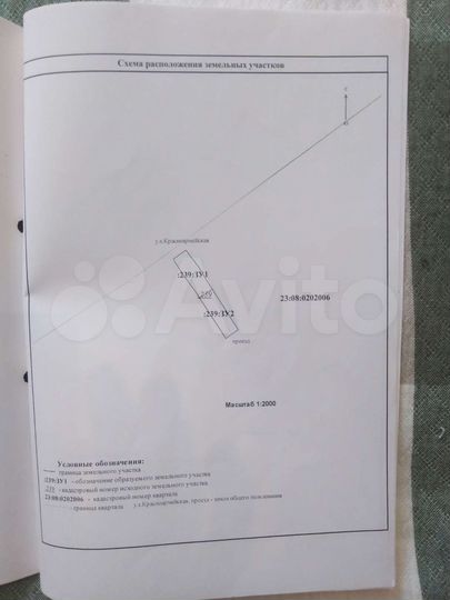 Участок 8,1 сот. (ИЖС)