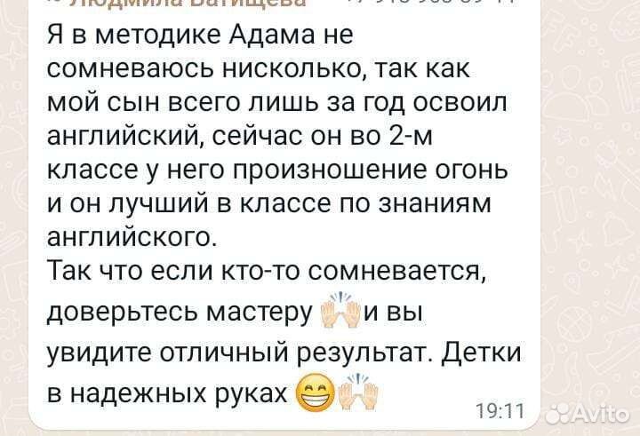 Преподаватель английского языка