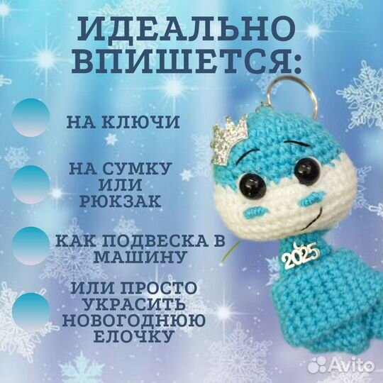 Вязаная змейка - символ мира, гармонии и семейного