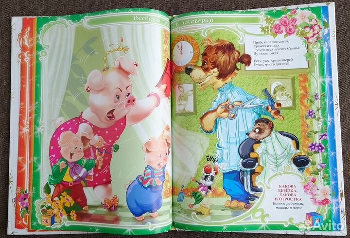 Книга детская 