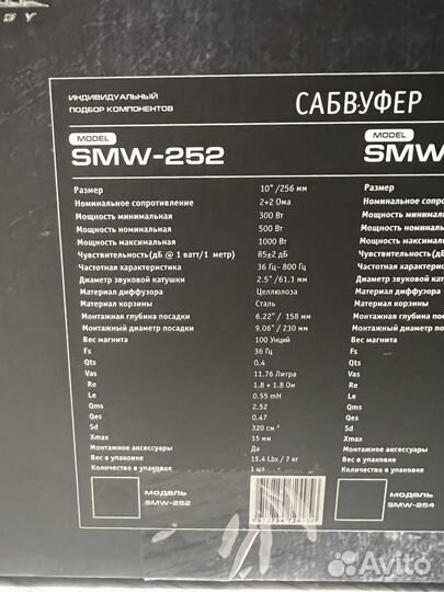 Сабвуфер с коробом