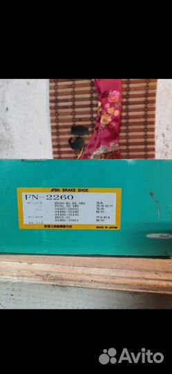 Задние колодки на Toyota hilux