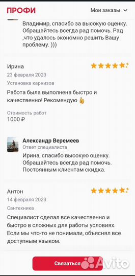 Сантехник ремонт унитазов смесителей частный масте