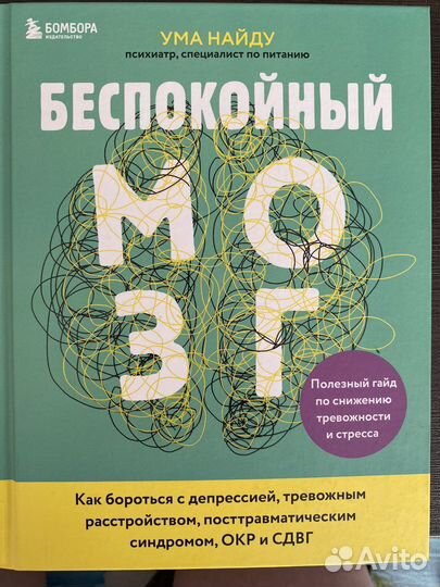 Книга психология
