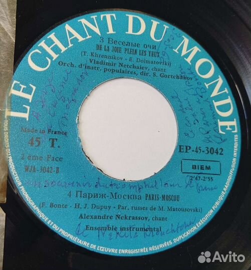 Виниловая пластинка с автографом для Н.С. Хрущева