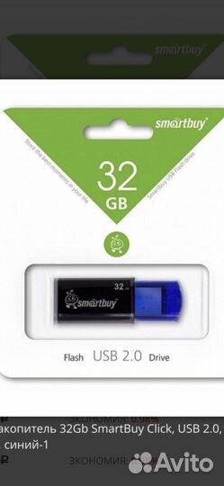 USB 32gB
