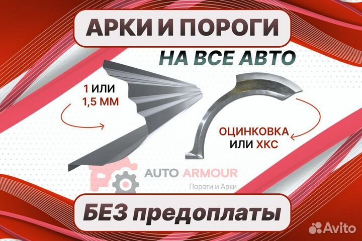 Пороги Chevrolet Lacetti на все авто ремонтные