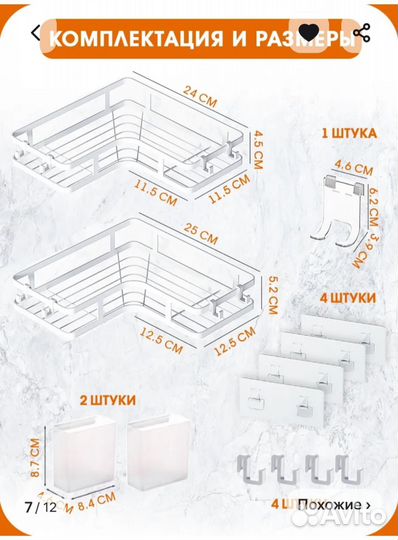 Полки для ванной угловые 2 штуки