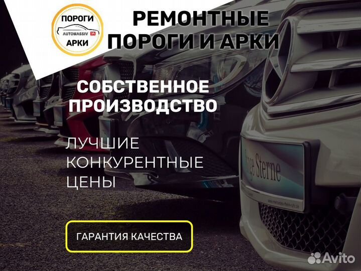 Ремонтные пороги Toyota Corona T190 и др