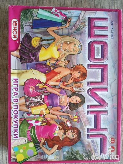 Настольные игры