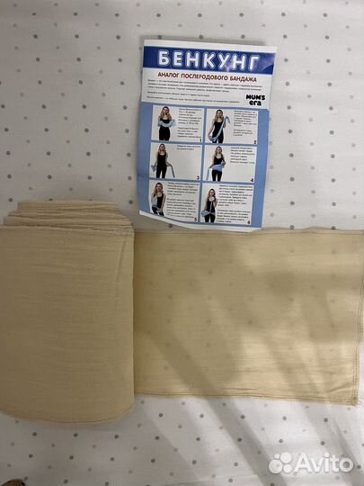 Бандаж бенкунг послеродовый