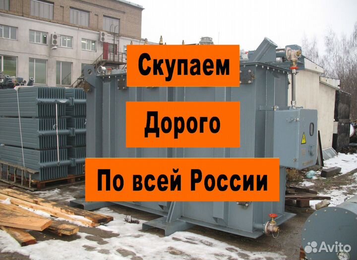 Трансформатор масляный