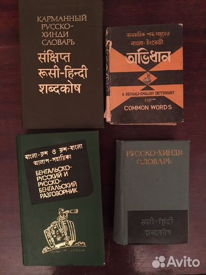 Словари индийских языков