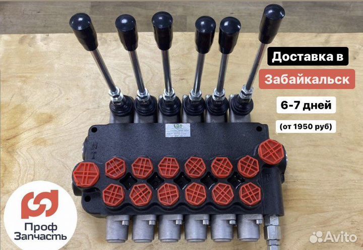 Гидрoраспределитель 6Р80-1а1а1а1a1а1а1