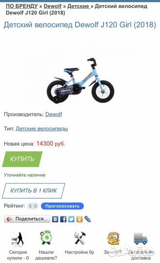 Детский велосипед