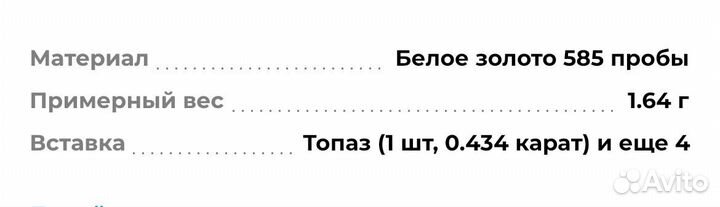 Кольцо золотое с топазами 585 проба