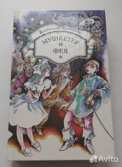 Книги для детей