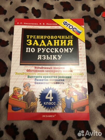Учебники 4 класс перспектива
