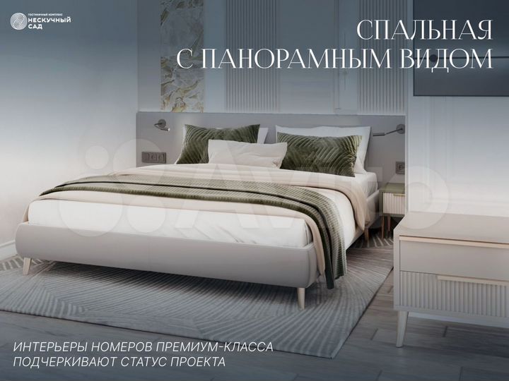 2-к. апартаменты, 56,2 м², 8/10 эт.