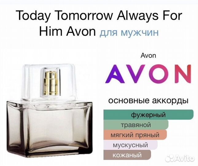 Avon Мужская Туалетная вода Today Tomorrow Always