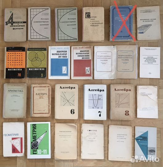 Учебники СССР, алгебра, геометрия, арифметика