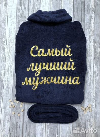 Махровый именной халат