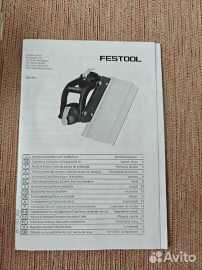 Вакуумный держатель Festool Gecko