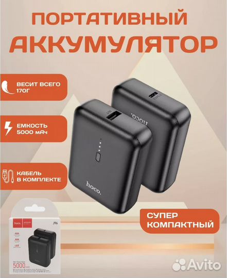 Повербанк внешний аккумулятор 5000 мАч оптом