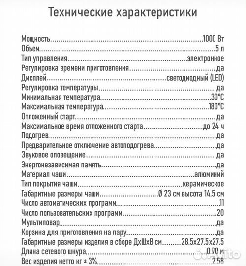 Мультиварка marta MT-4322