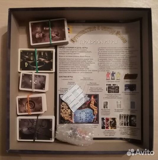 Путешествие к центру земли (настольная игра)