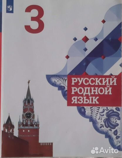 Учебник 3 класс