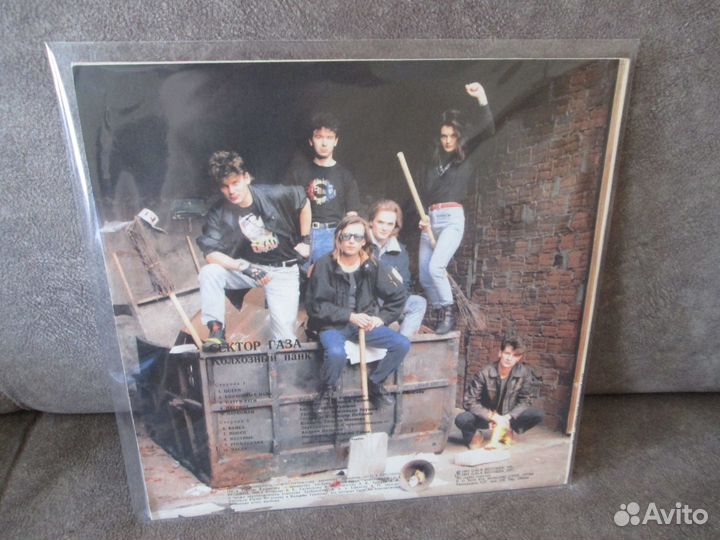 Пластинки Сектор газа