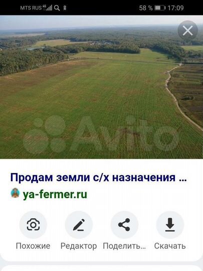Участок 1,87 га (СНТ, ДНП)