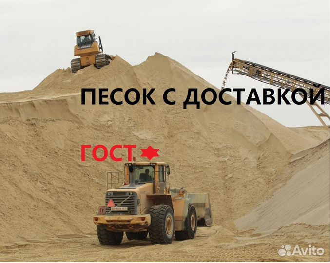 Чернозём, Грунт, Песок щебень