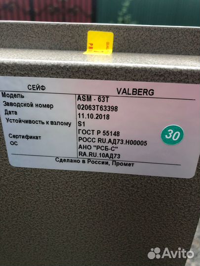Сейф Valberg ASM 63T