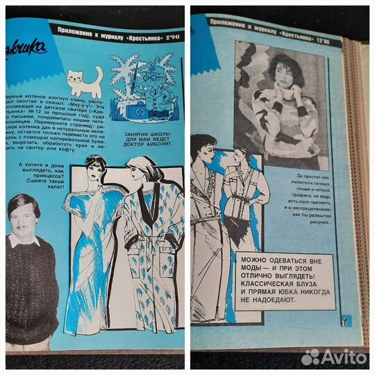 Приложение к журналу 