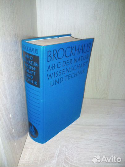 Брокгауз Азбука естествознания и техники. на англ