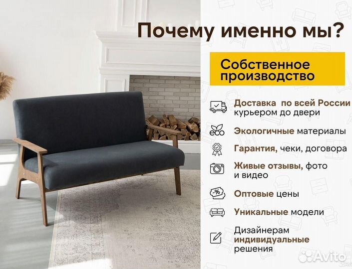 Диван велюр