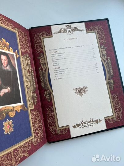 Уильям Шекспир Подарочное издание