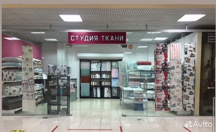 Продавец, швея в магазин тканей