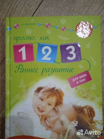 Детские развивающие книги