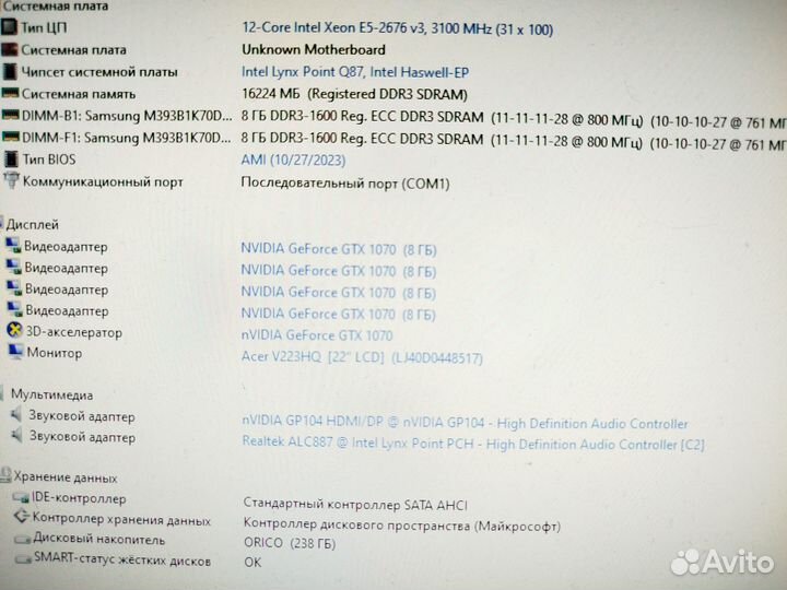 Игровой 12-ядер e5-2673v3 16g ssd-256g gtx1070-8g