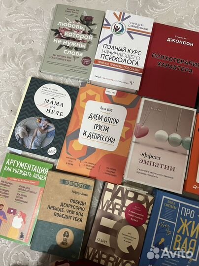 Книги по детской психологии и саморазвитию