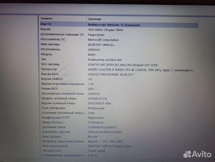 Ноутбук lenovo б/у