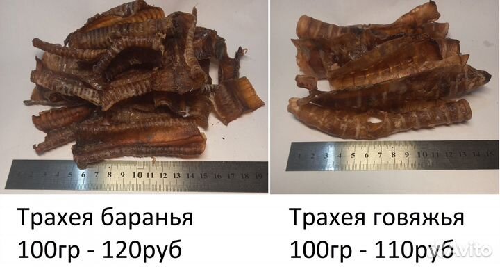 Сушеные лакомства для животных