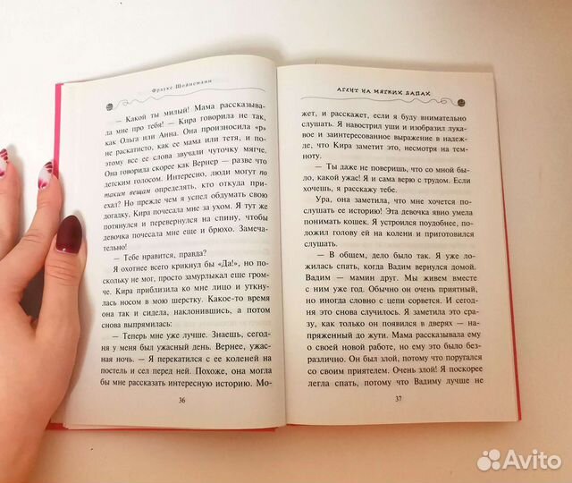 Книга Приключения кота-детектива